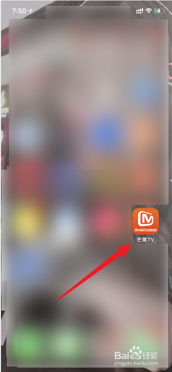 芒果TV怎么设置密码