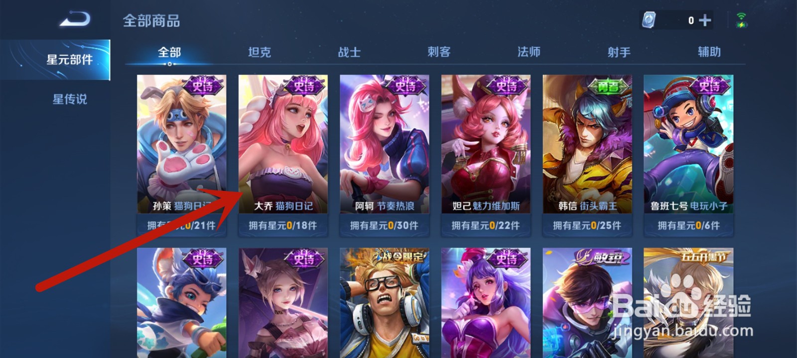 怎么使用蓝星币