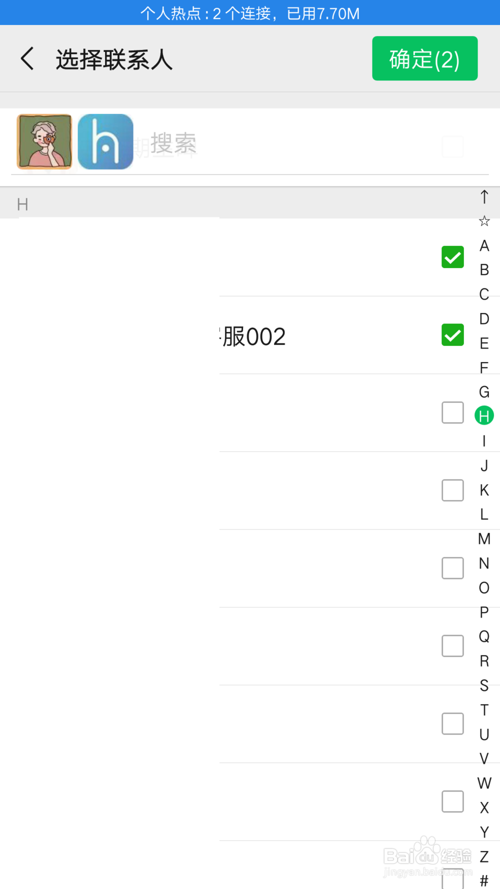微信如何设置不看好友的看一看