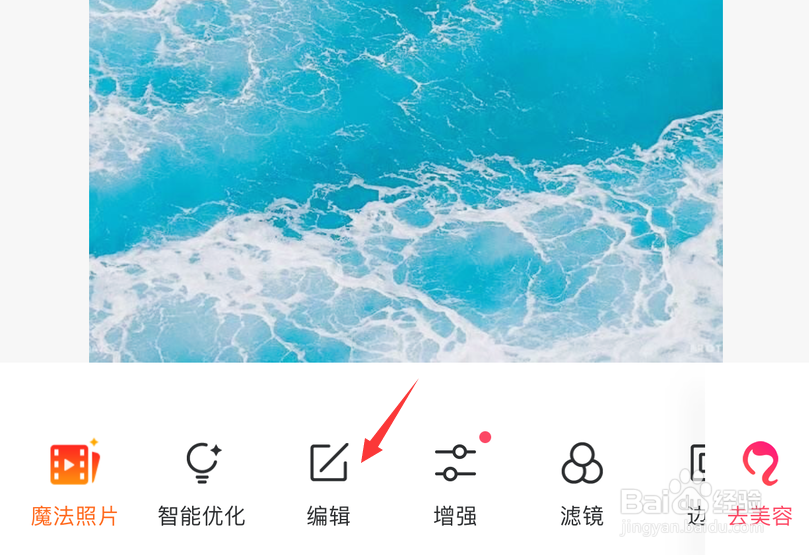 如何自己动手DIY制作iphone壁纸（美图秀秀）