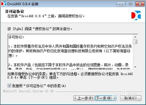 王者荣耀---在电脑上用海马玩模拟器玩王者荣耀