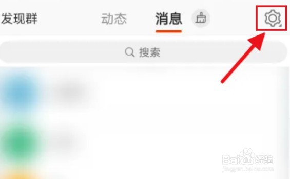 微博怎么关闭绿洲更新提醒