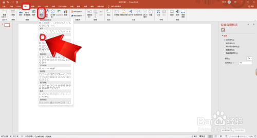 PPT如何画“英语”图标