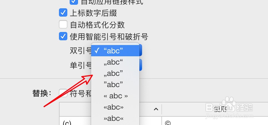 mac Numbers怎么设置双引号的样式