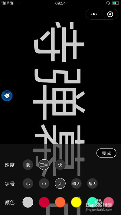 手机1秒立马变弹幕屏,iphone和安卓手机都可以