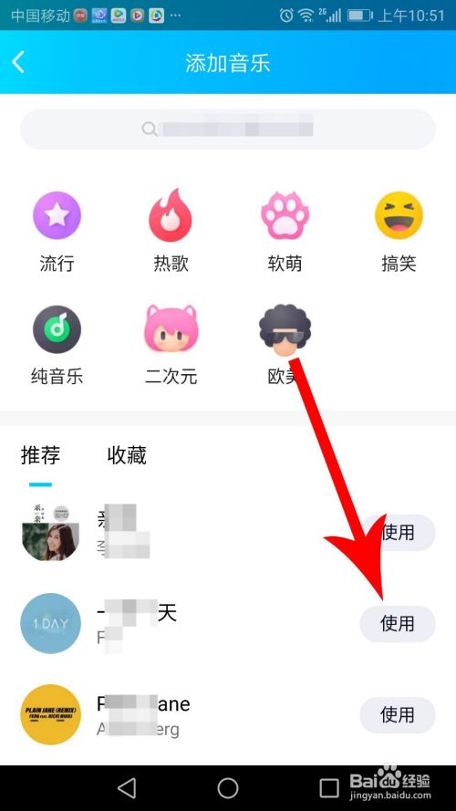 qq视频怎么加音乐