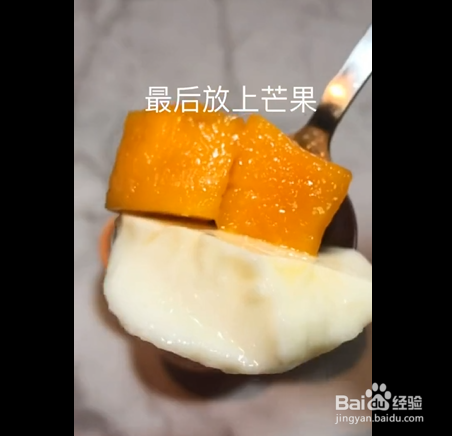 芒果双皮奶的制作方法