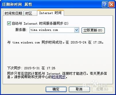 Windows同步时间显示RPC服务器不可用怎么解决？