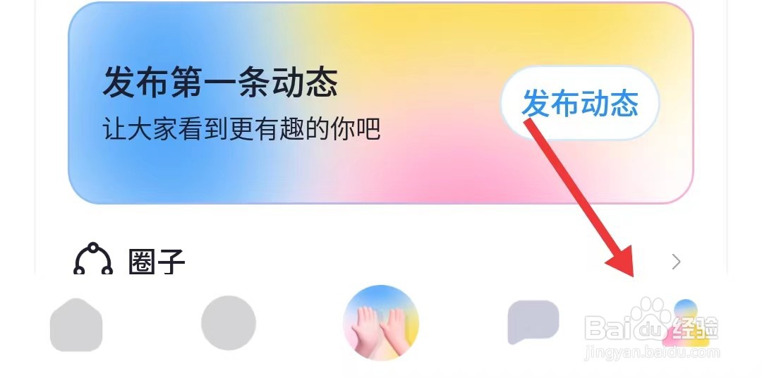 一点app如何退出当前账号