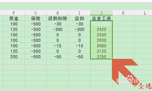 WPS表格如何限制输入数据的长度？