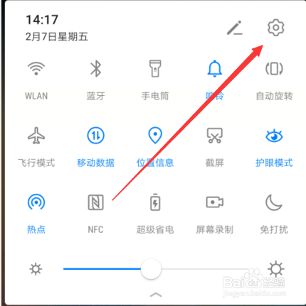 华为手机如何开启指纹解锁