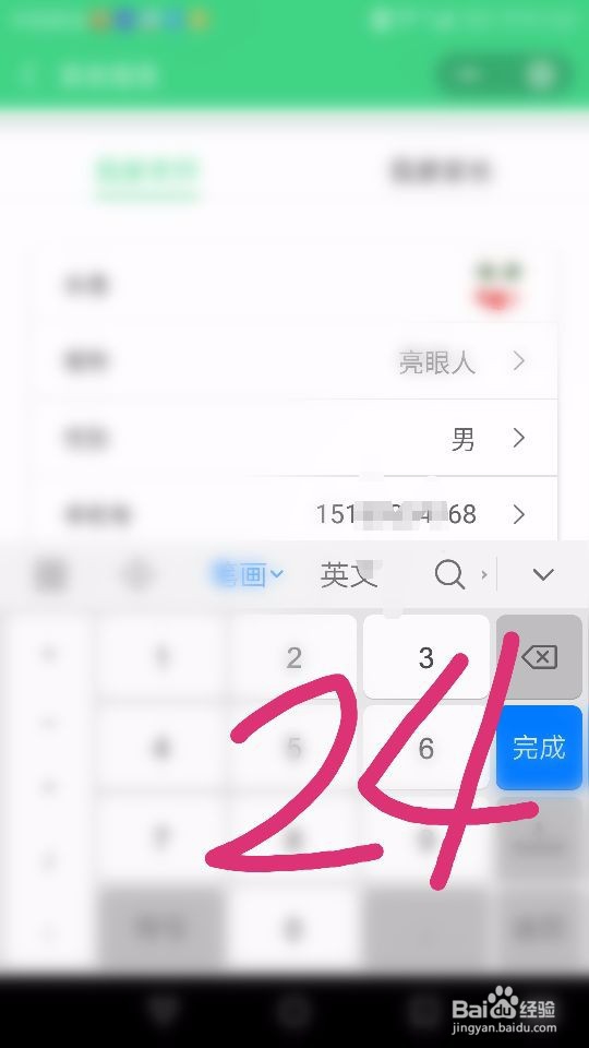 微信小程序海滨家校共育登陆、快速领积分教程