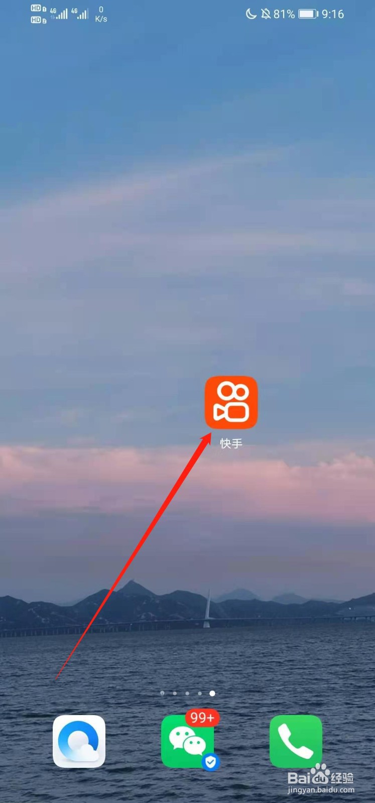 快手如何隐藏位置信息
