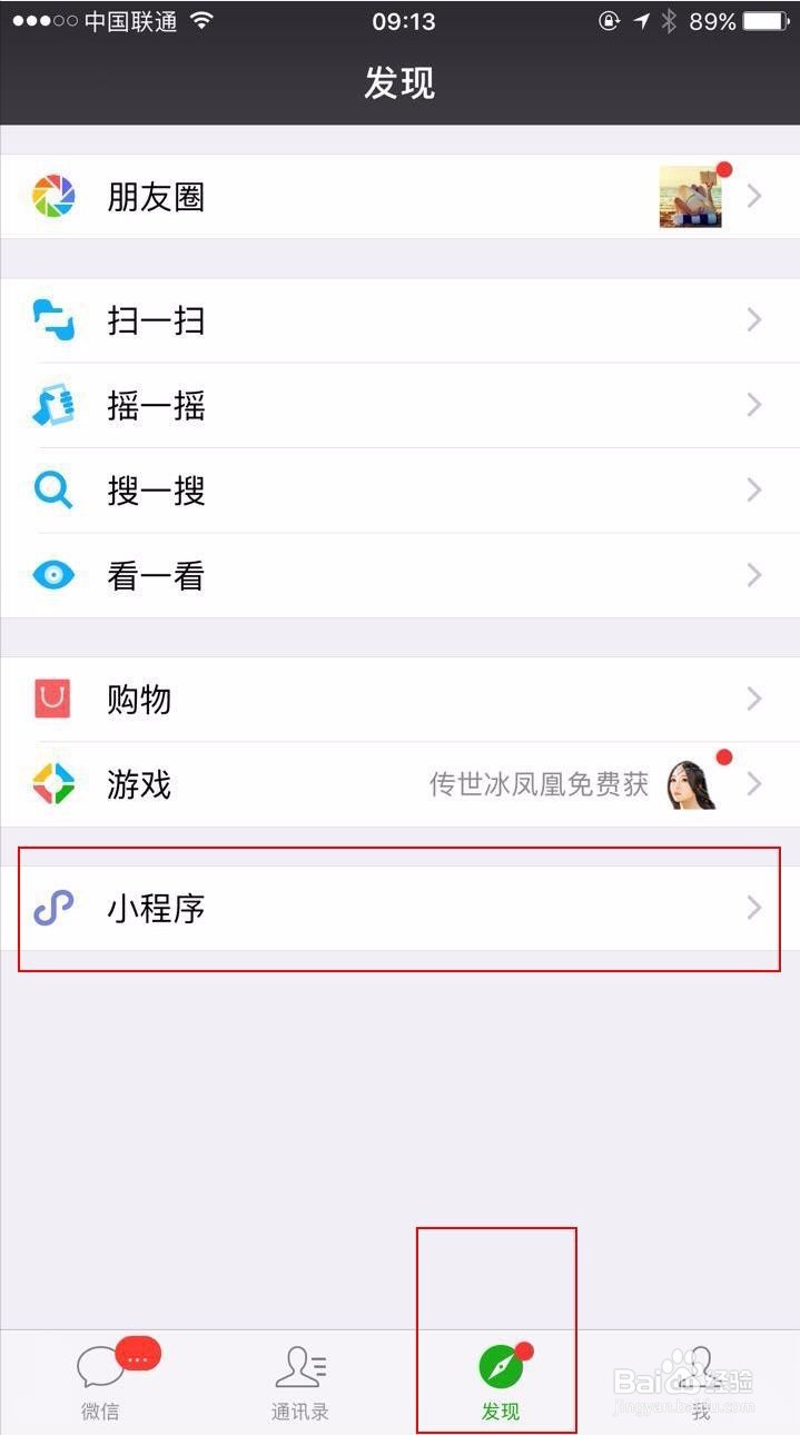•	怎么给聊天记录加密