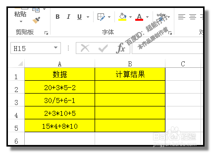 EXCEL中,巧用查找替换计算文本算式