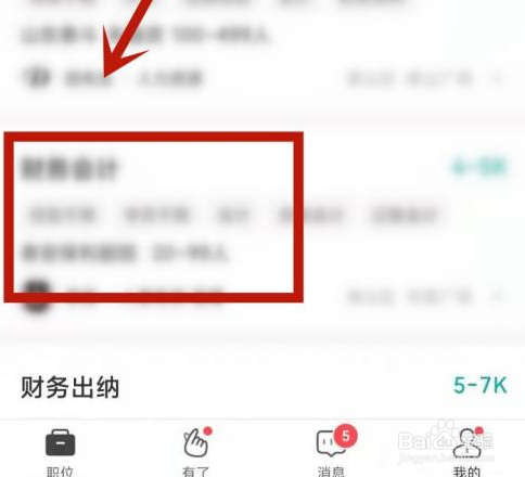 boss直聘怎么打招呼