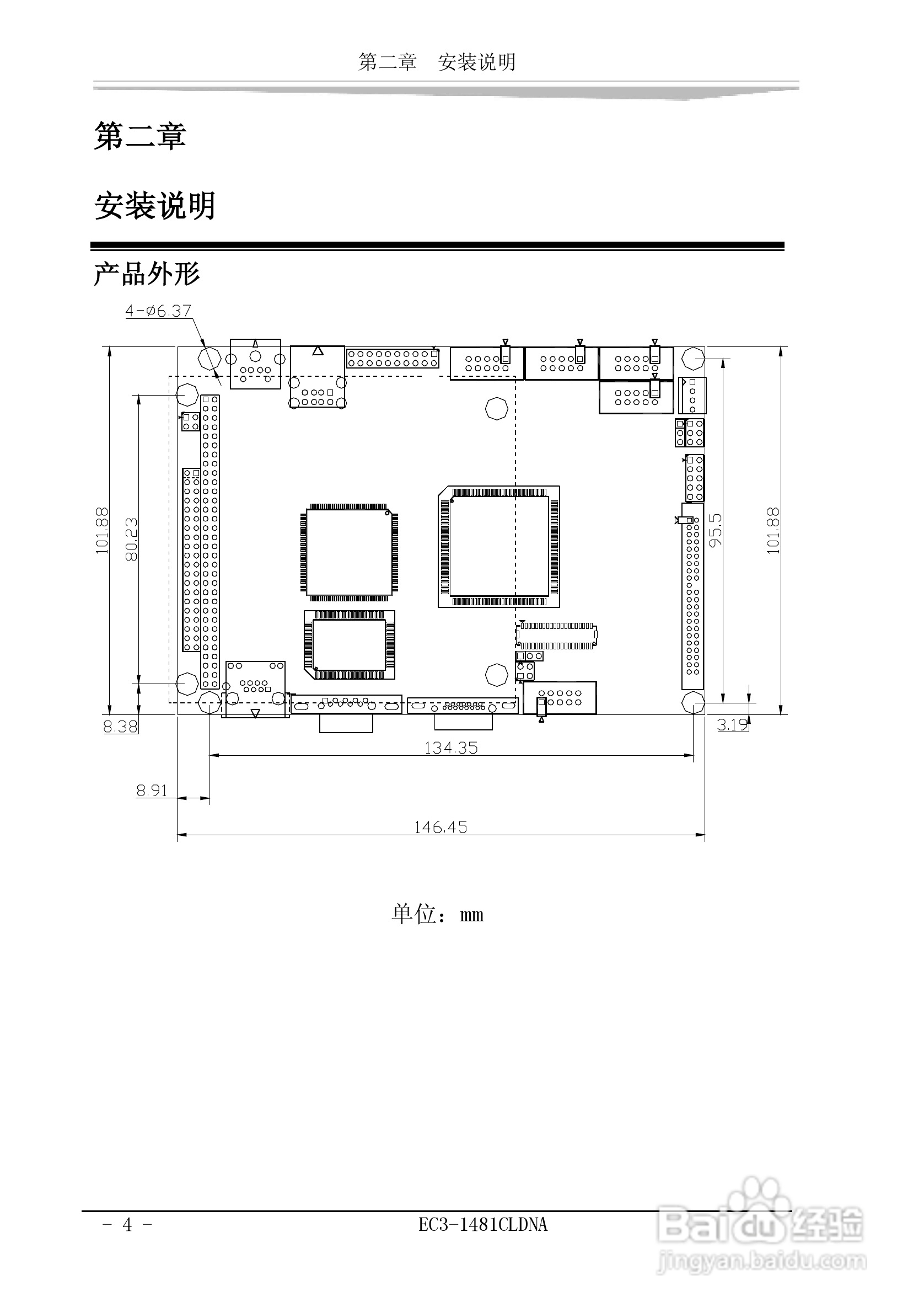 研祥EC3-1481CLDNA工业级CPU板卡说明书:[1]