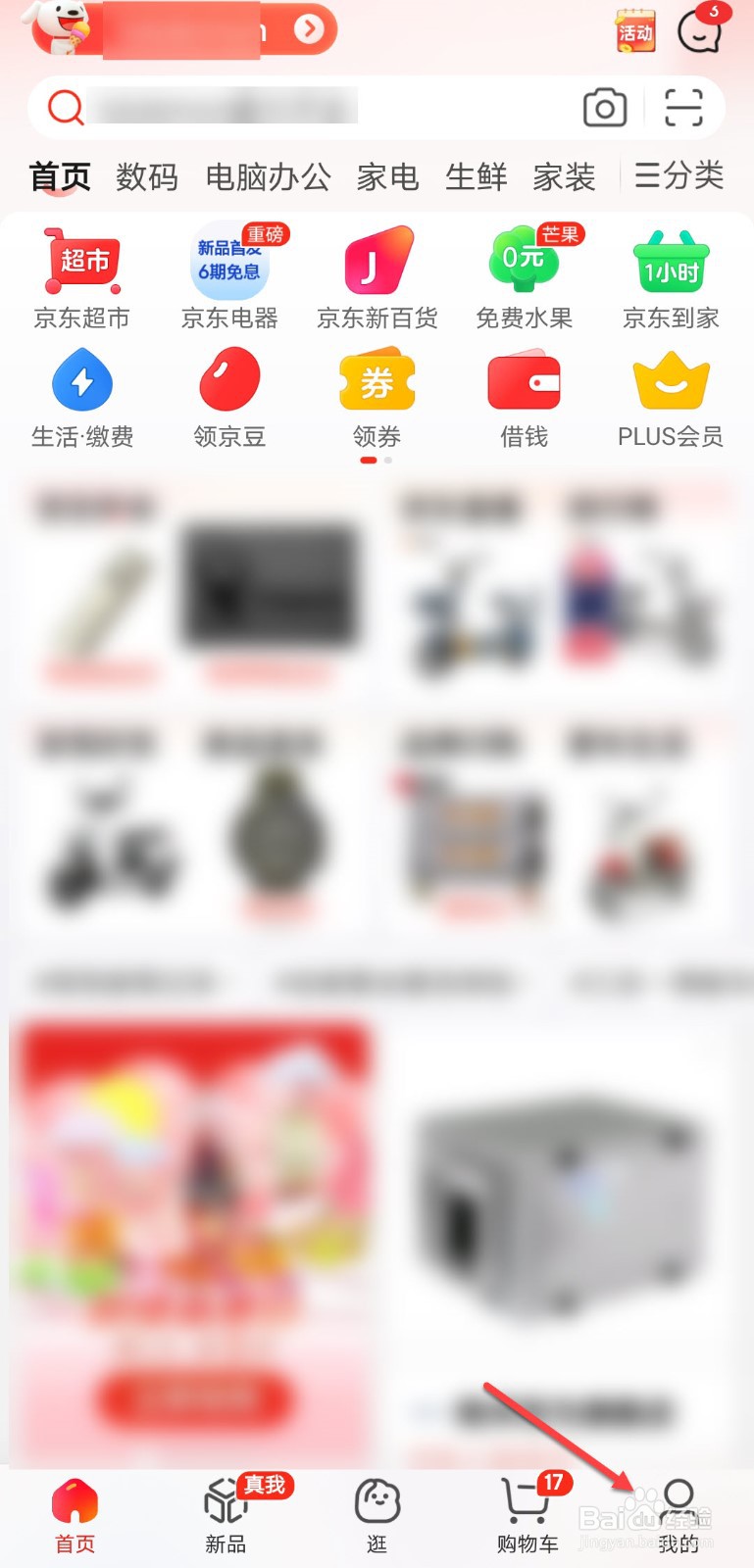 京东怎么寄快递