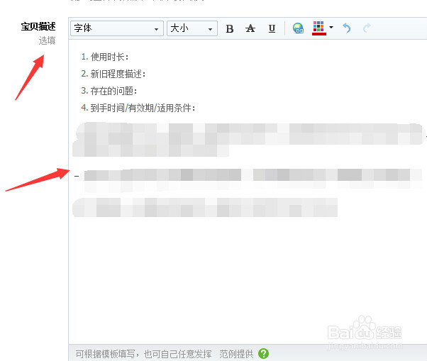 淘宝怎么卖二手东西
