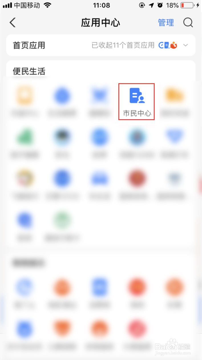 如何在支付宝查询全国养老机构信息