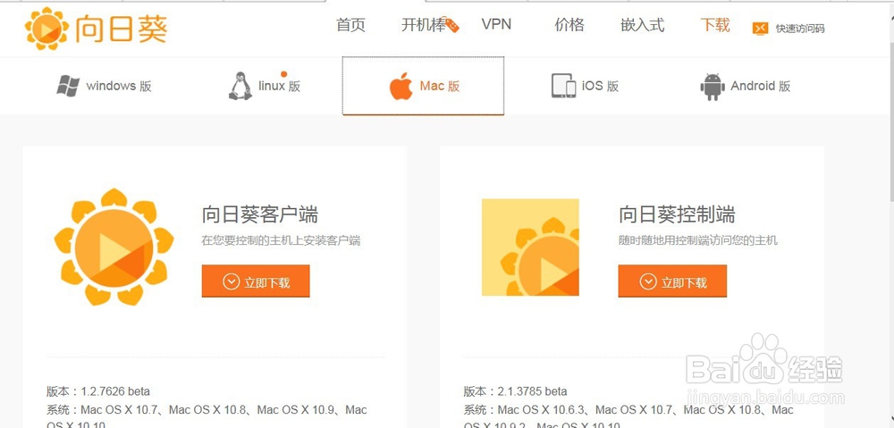 微软远程桌面的设置方法