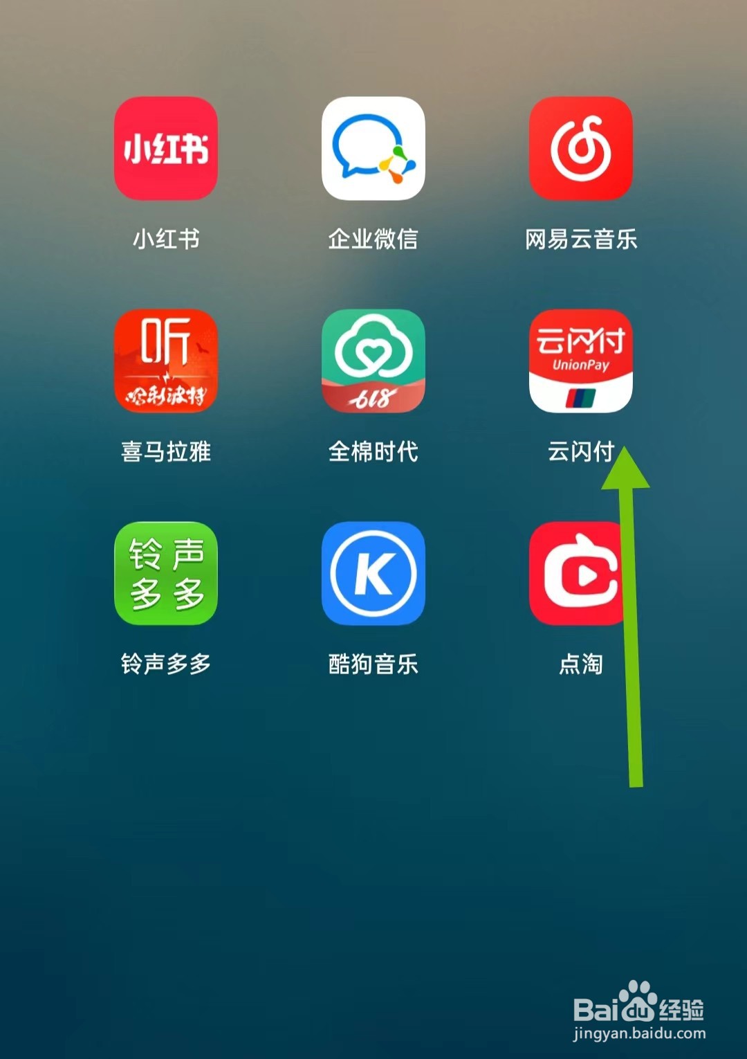 云闪付如何查看信用报告