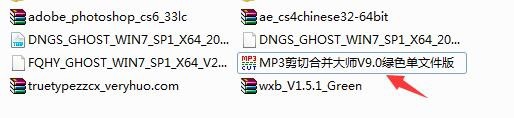 制作铃声，mp3剪切合并的简单方法