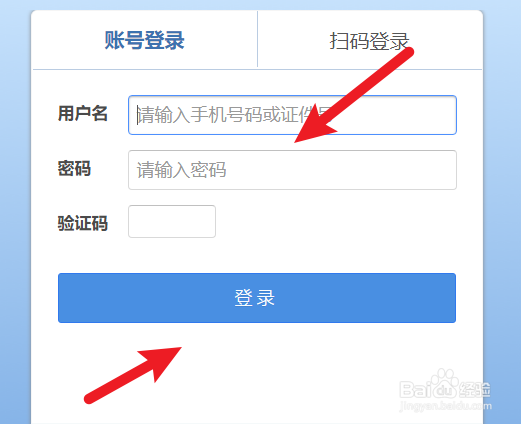 怎么看科目二考试结果