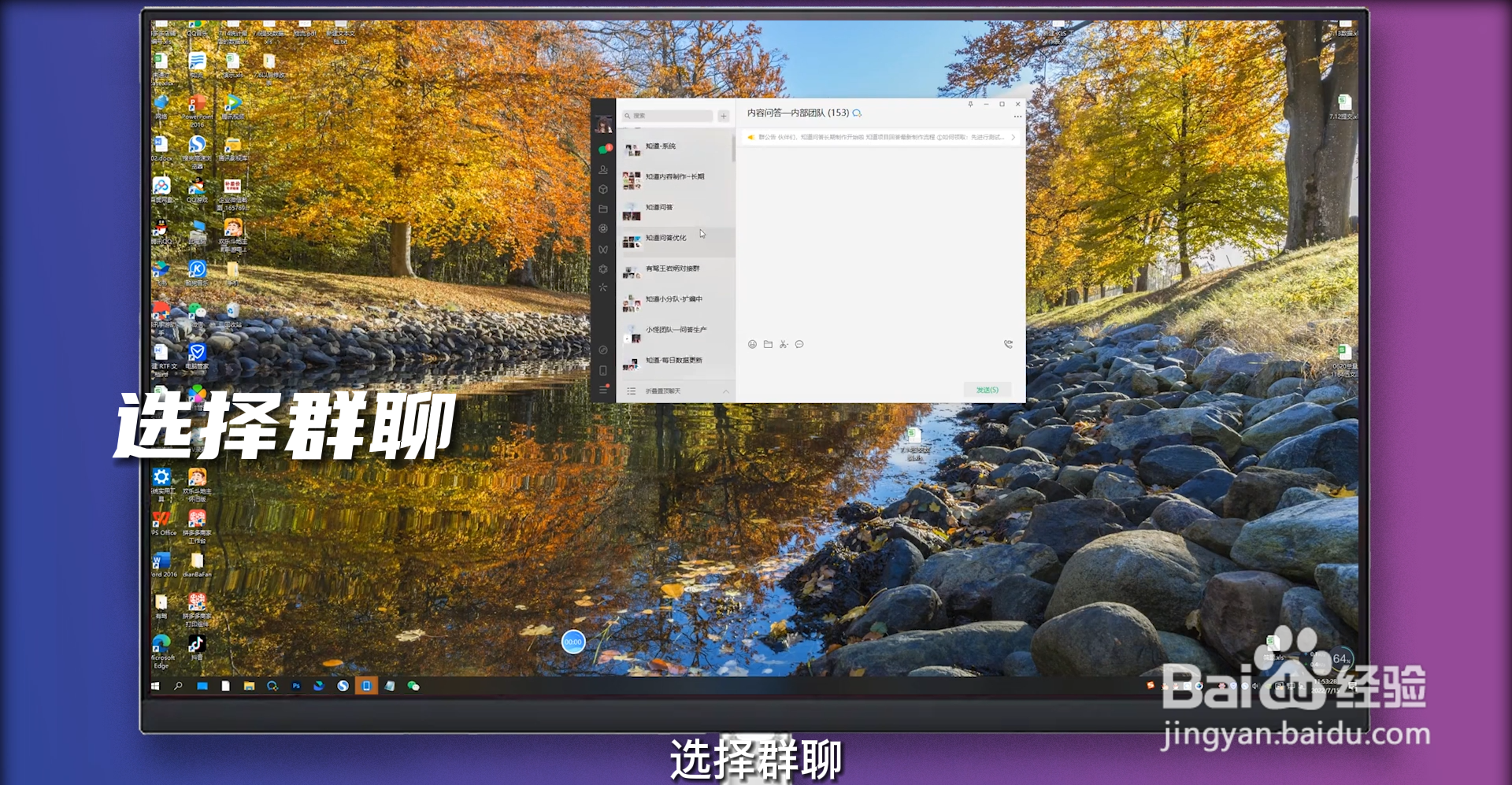微信群怎么踢人