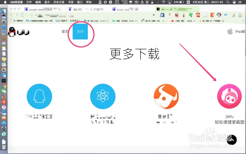 macbookpro如何截屏录屏