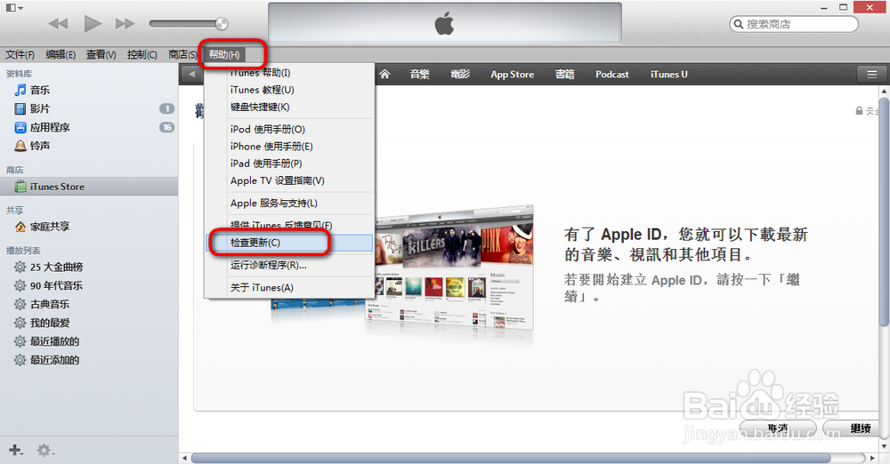 苹果帐号apple ID注册付款方式没有无的解决办法