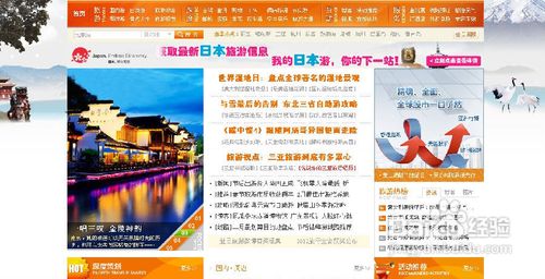 怎样获取旅游目的地情报驴友必看!