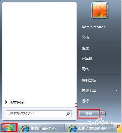 电脑如何开机、关机