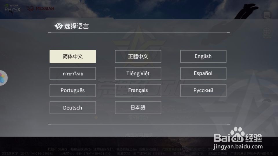 荒野行动怎么下载