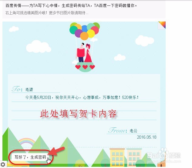 520送什么礼物给心爱的人