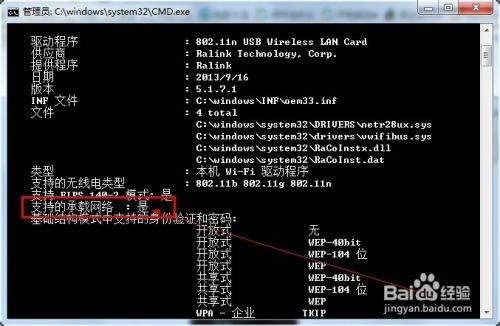 Win8.1台式或笔记本怎么设置Wifi无线热点