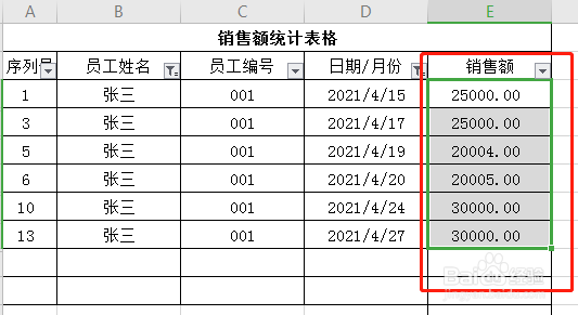 月销售额怎么算