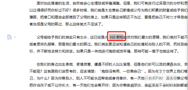 wps 如何快速查找内容