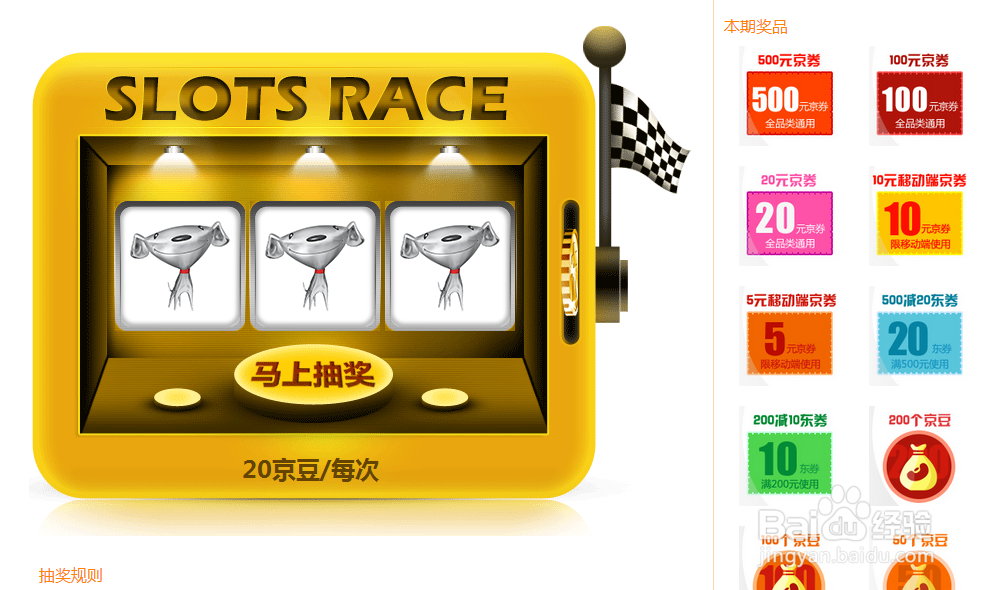 新版京东商城如何快速赚取京豆