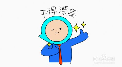 9设计干的漂亮表情简图模型