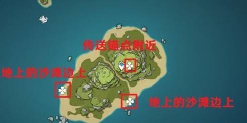 原神金苹果群岛海螺位置攻略