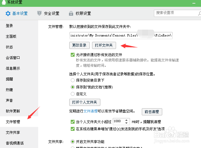qq聊天记录图片裂开了怎么恢复