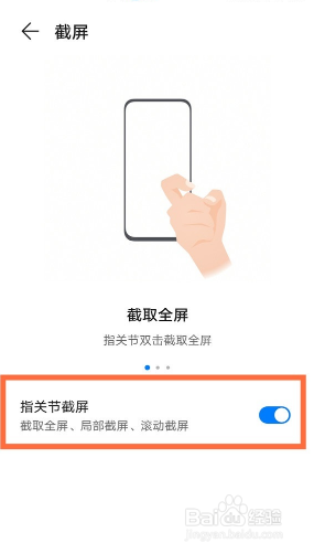 华为mate40pro滚动截屏怎么操作