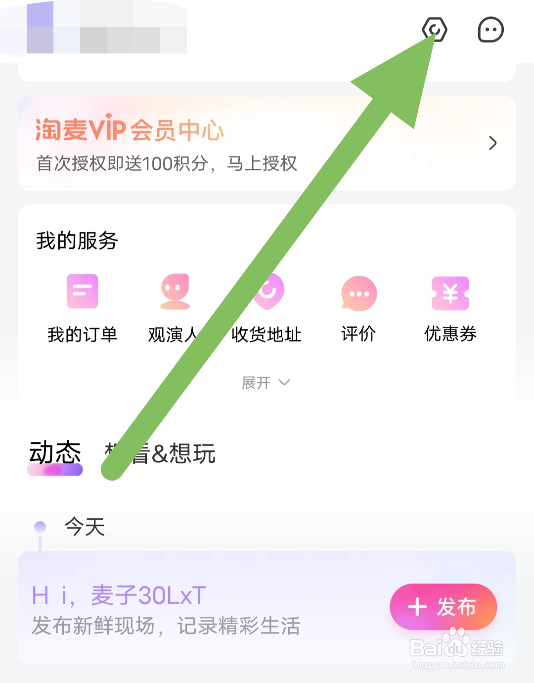 大麦怎么查看客服电话?