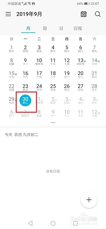 怎么查看QQ好友是哪天认识加好友的