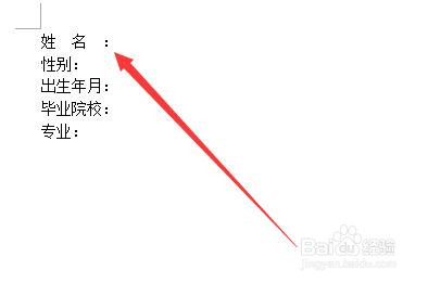 Word如何调整文字宽度