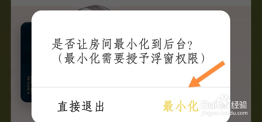 百变俱乐部如何收起房间