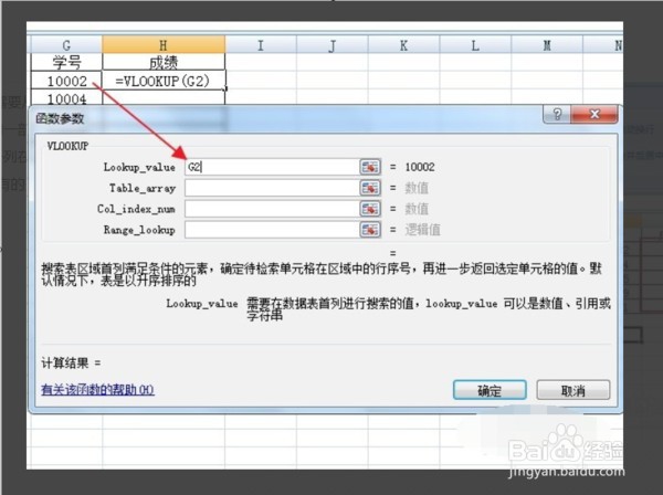 excel表格中的vlookup函数怎么用
