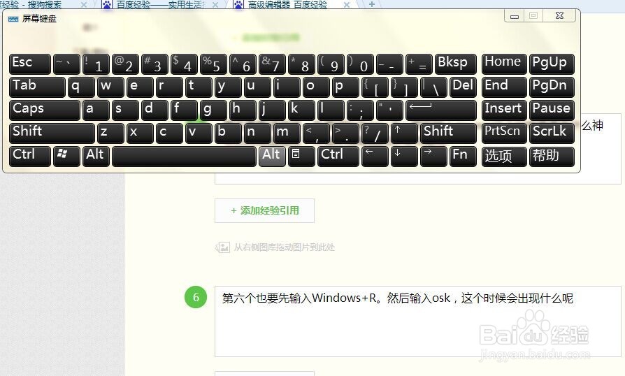 如何记住Windows7组合功能呢
