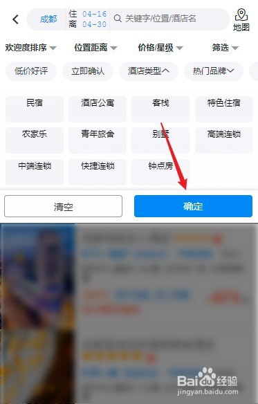 香港回大陆怎么预约酒店